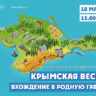 Тверская область праздничными мероприятиями отметит воссоединение Крыма с Россией