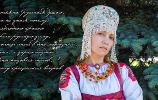 Татьяна, русская душою