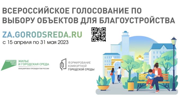 Более 100 волонтеров будут консультировать жителей Тверской области во время всероссийского голосования за объекты благоустройства